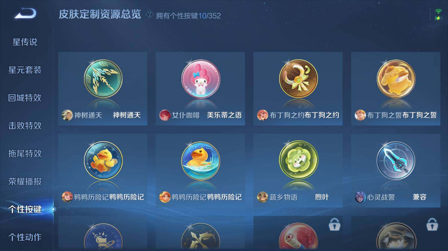 WZ0349100王者荣耀账号详情图23