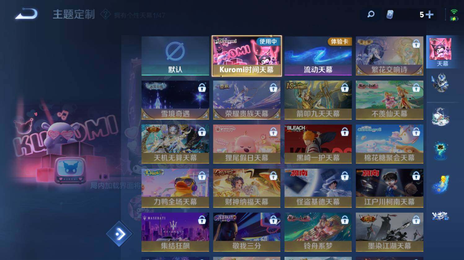 WZ0349100王者荣耀账号详情图24