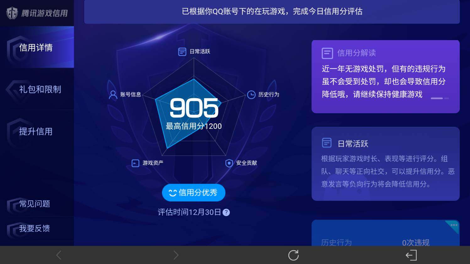 WZ0349100王者荣耀账号详情图26