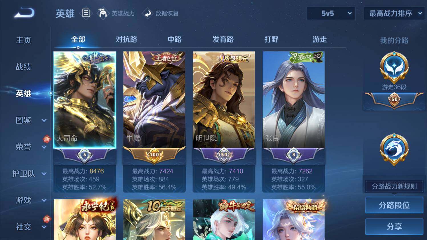 WZ0348891王者荣耀账号详情图13