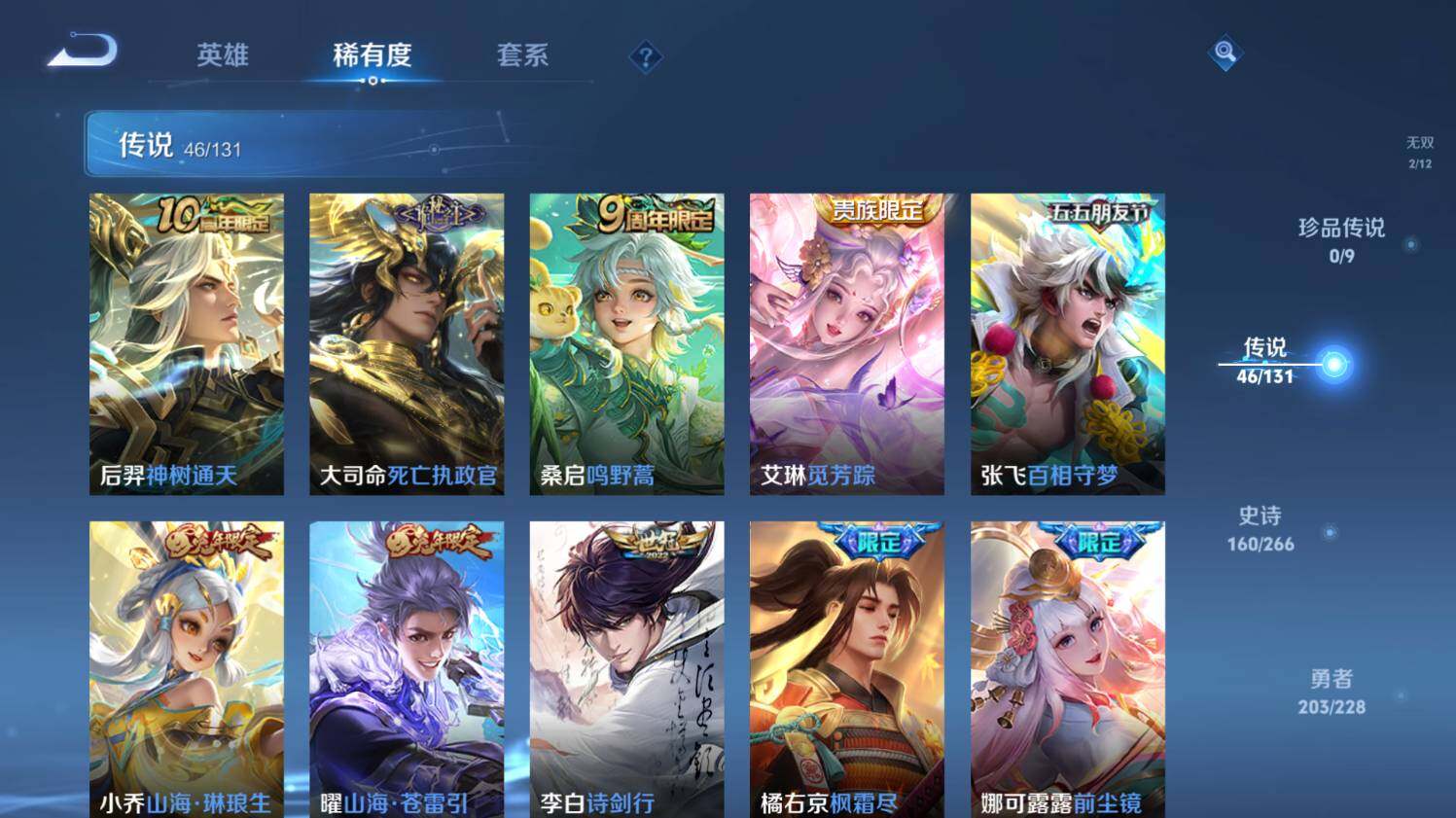 WZ0348891王者荣耀账号详情图18