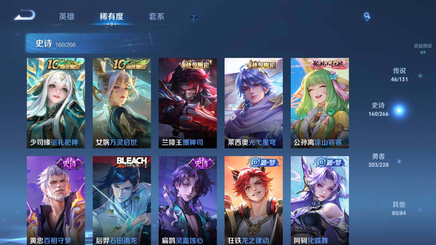 WZ0348891王者荣耀账号详情图19