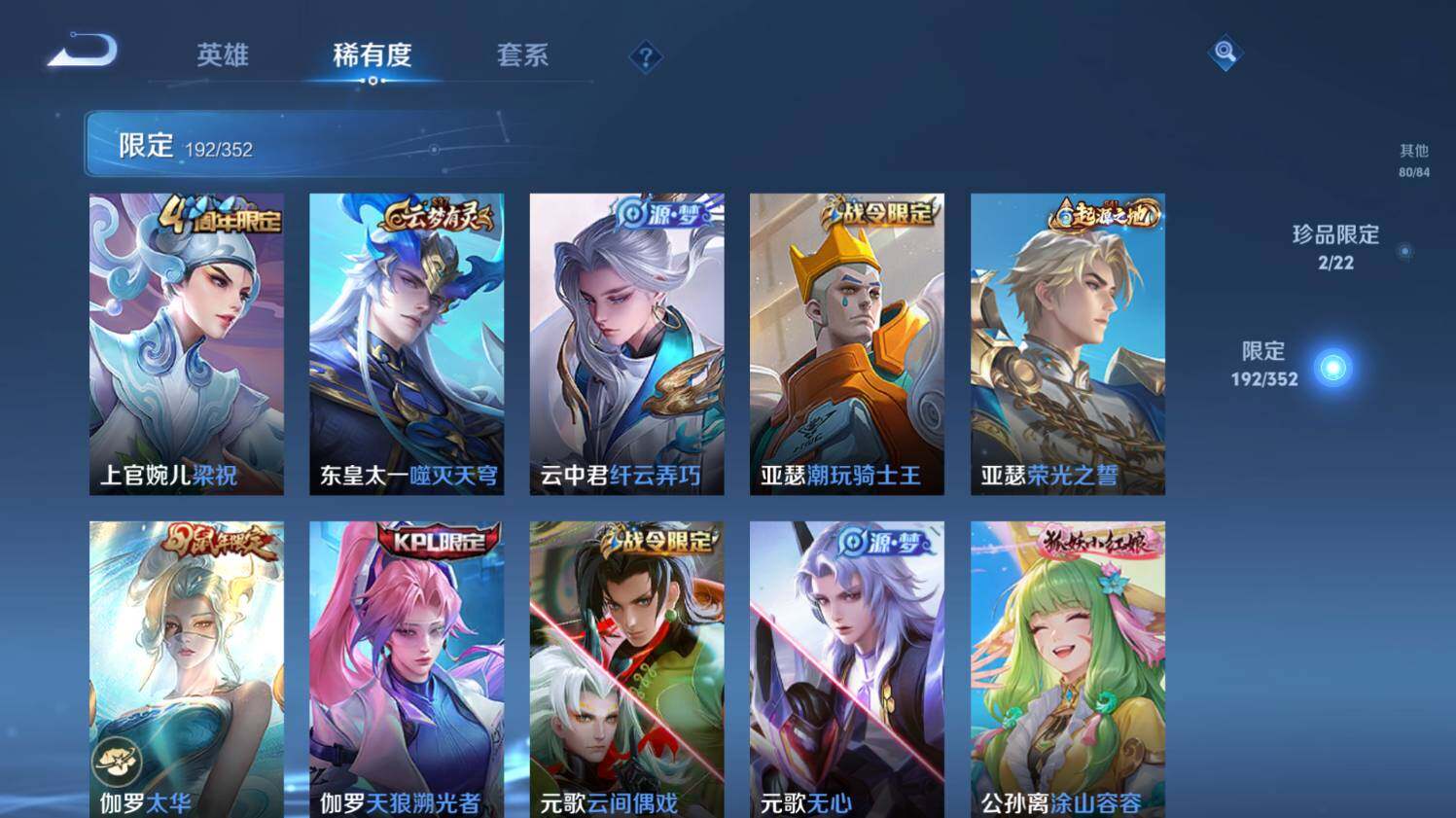 WZ0348891王者荣耀账号详情图20