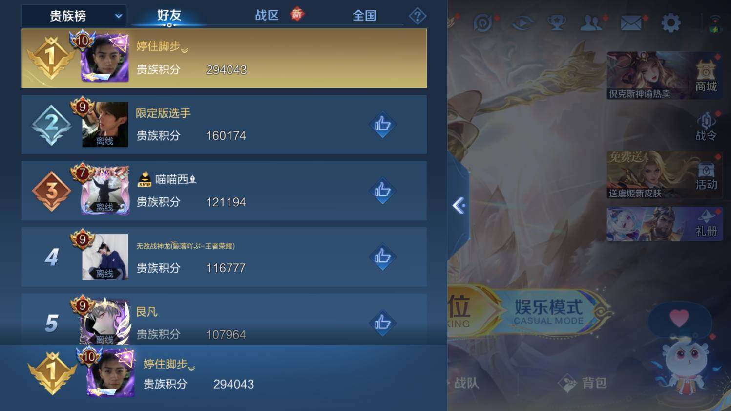 WZ0348891王者荣耀账号详情图23