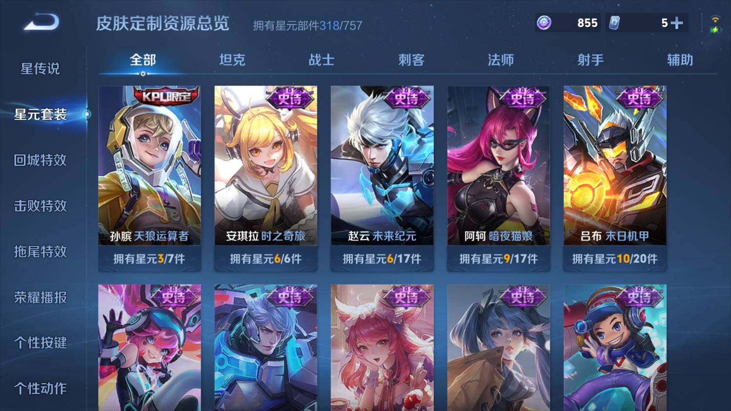 WZ0348891王者荣耀账号详情图25