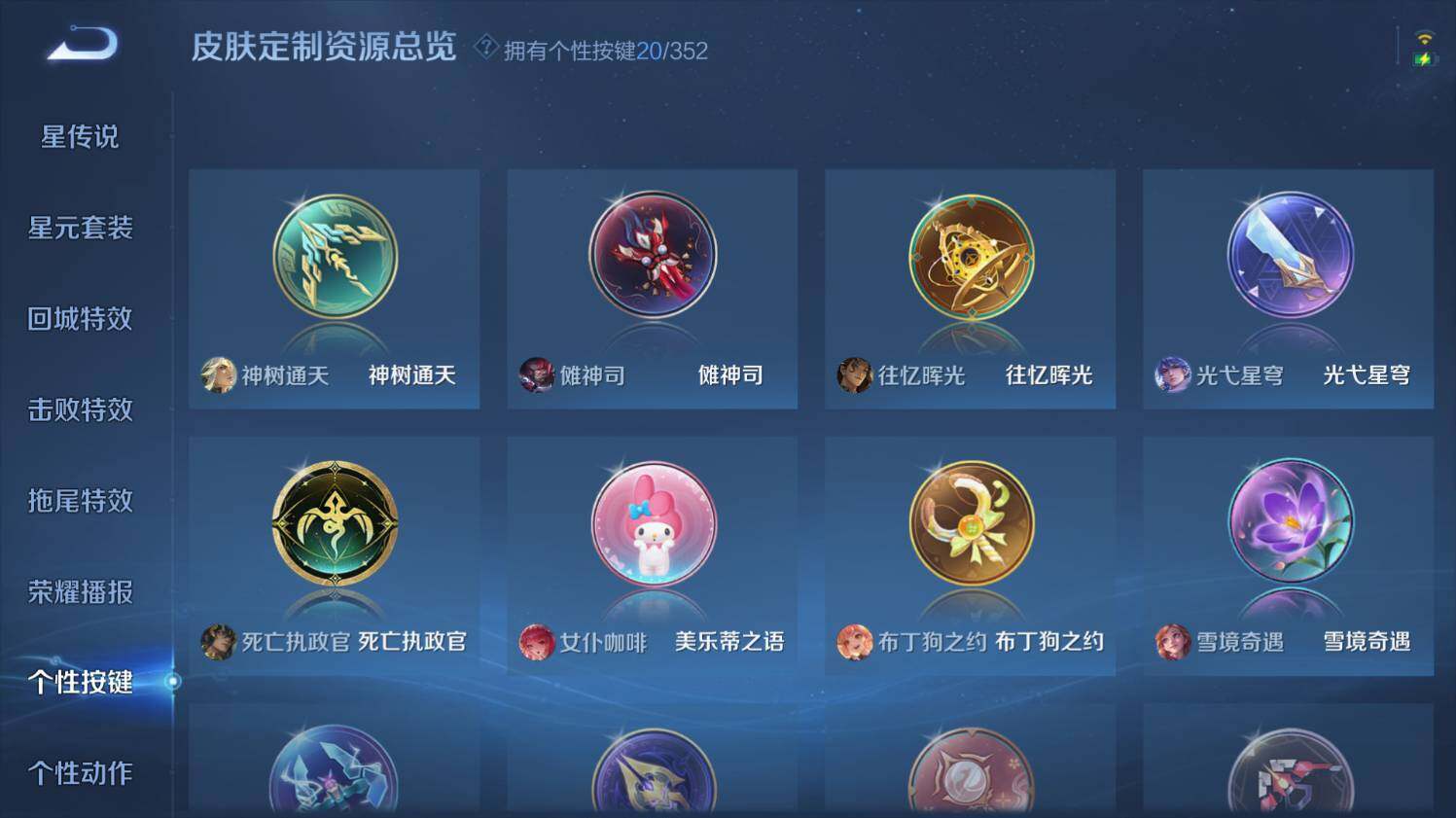 WZ0348891王者荣耀账号详情图26