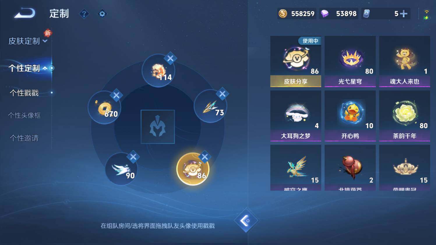 WZ0348891王者荣耀账号详情图27