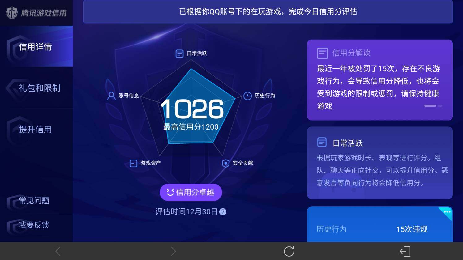 WZ0348891王者荣耀账号详情图31