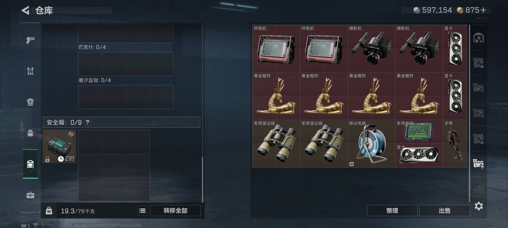 SJZEY41572三角洲行动账号详情图4