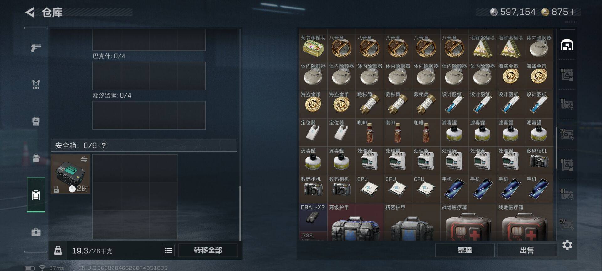 SJZEY41572三角洲行动账号详情图10