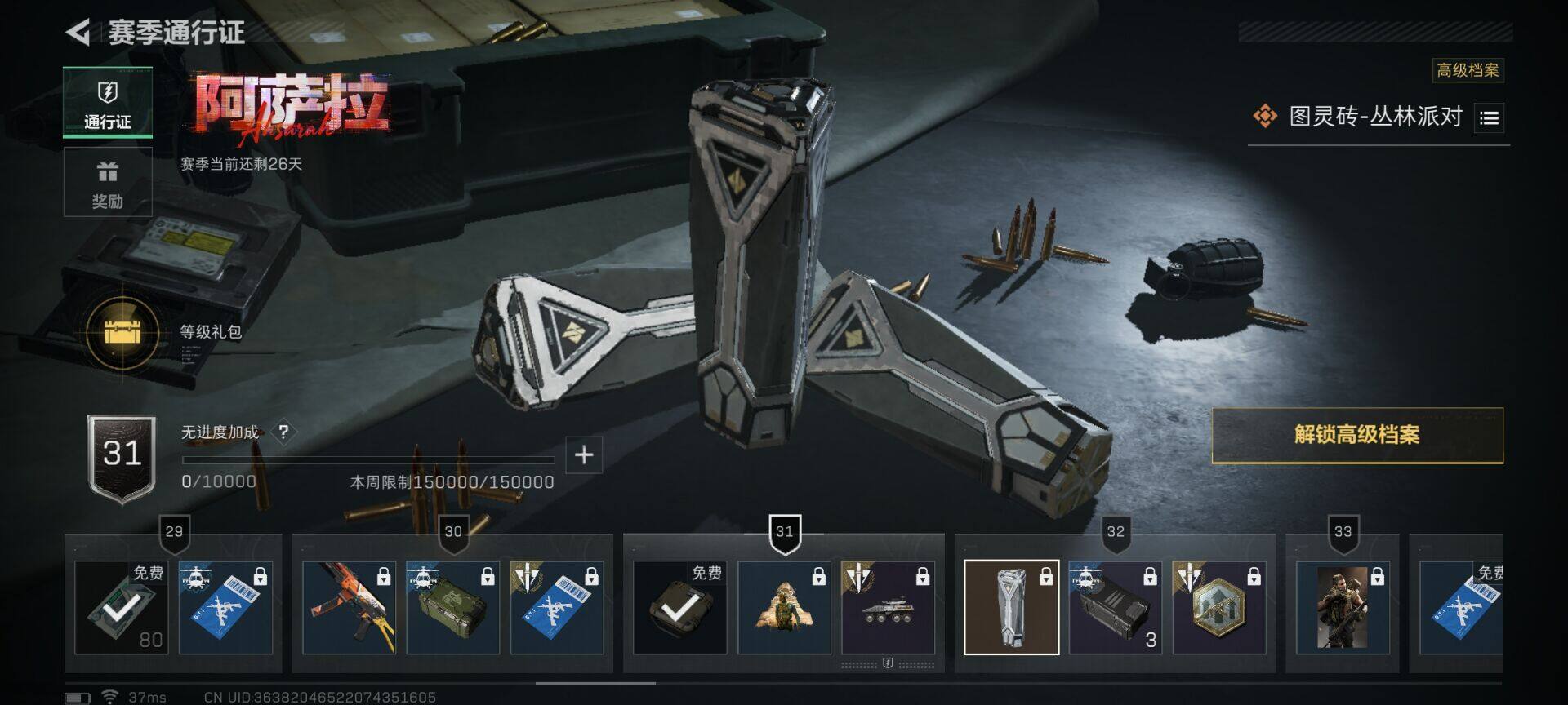 SJZEY41572三角洲行动账号详情图12