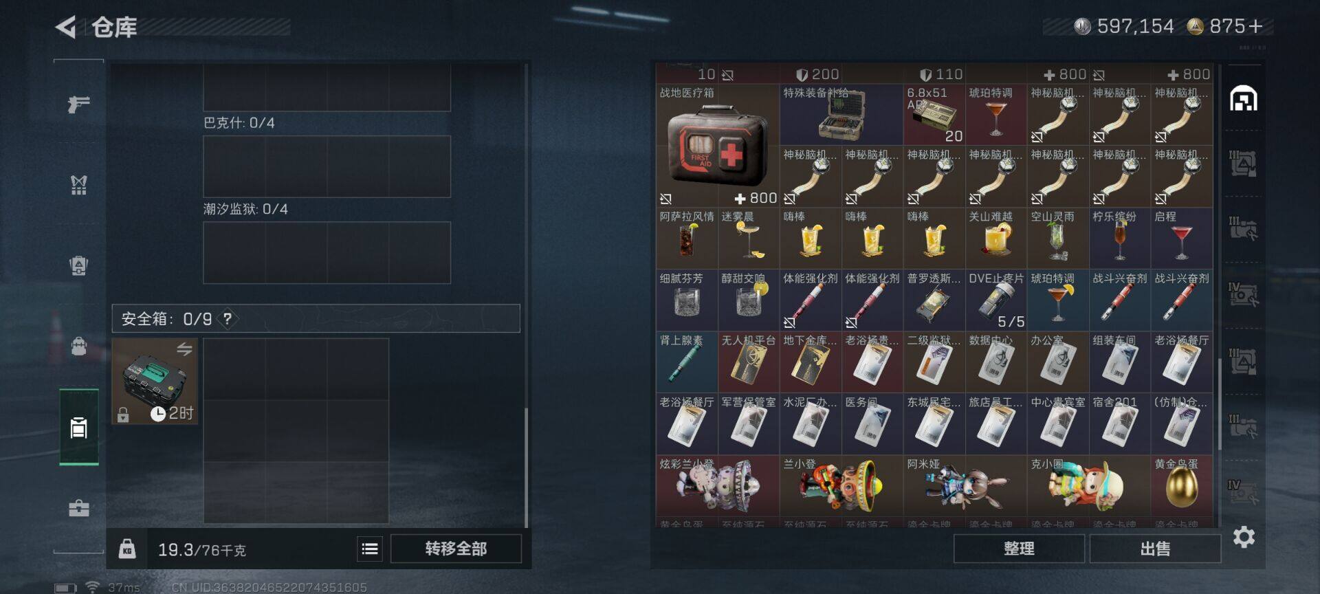 SJZEY41572三角洲行动账号详情图14