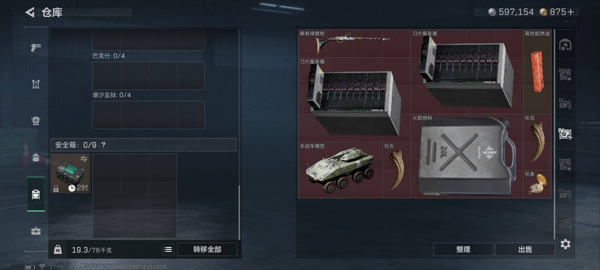 SJZEY41572三角洲行动账号详情图16