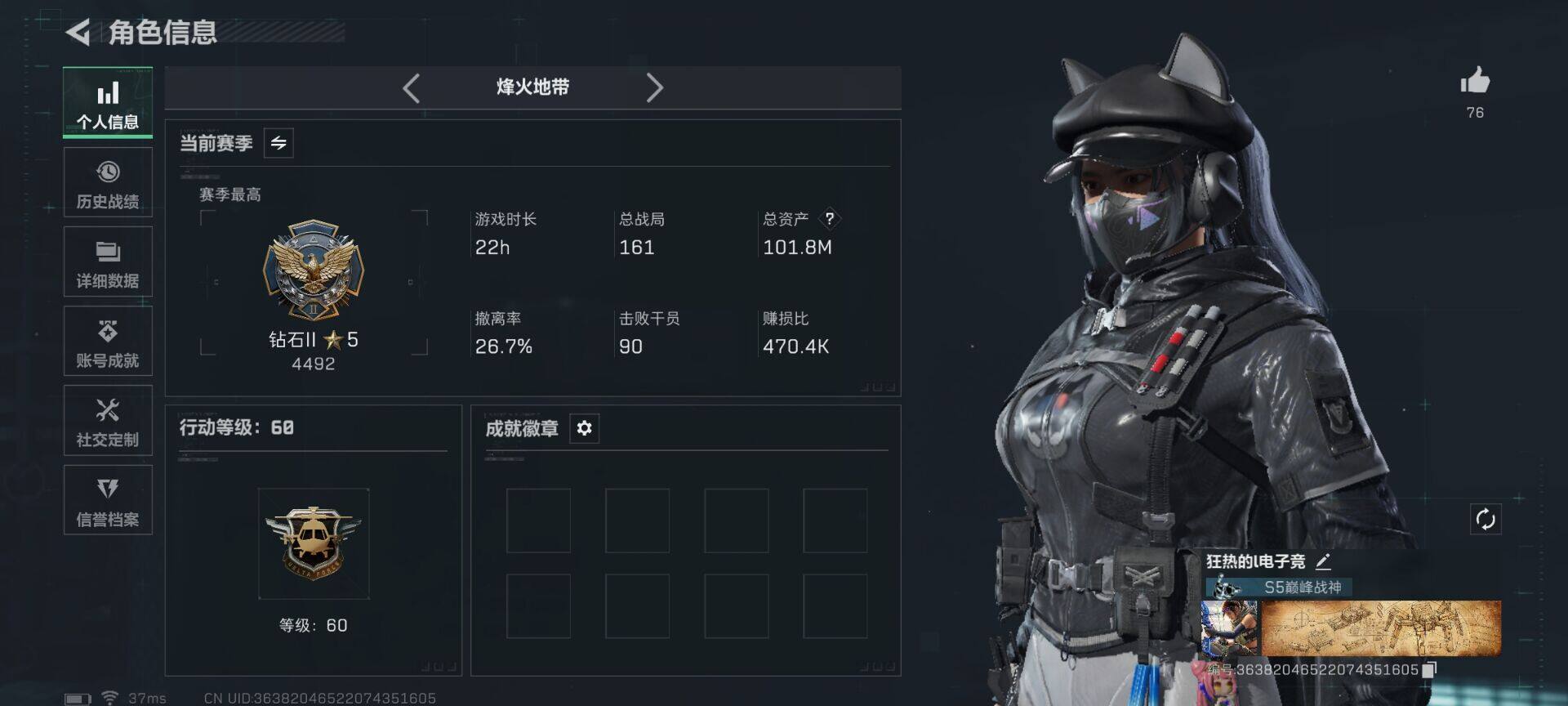 SJZEY41572三角洲行动账号详情图3