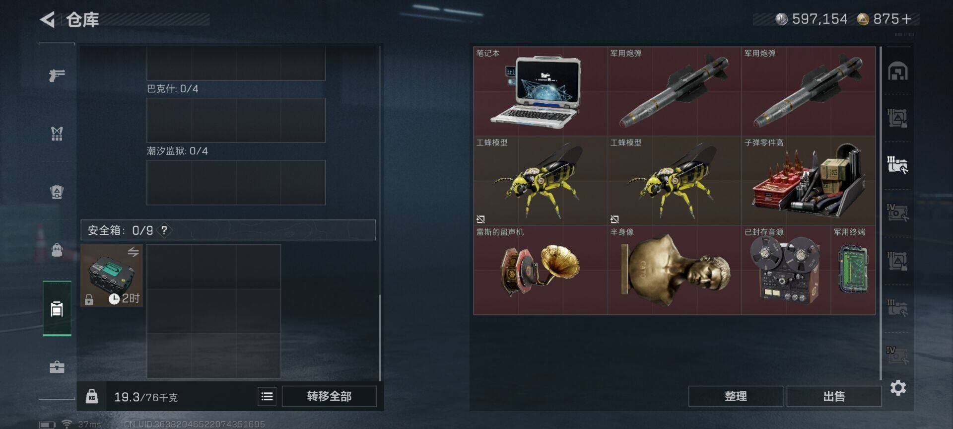 SJZEY41572三角洲行动账号详情图18