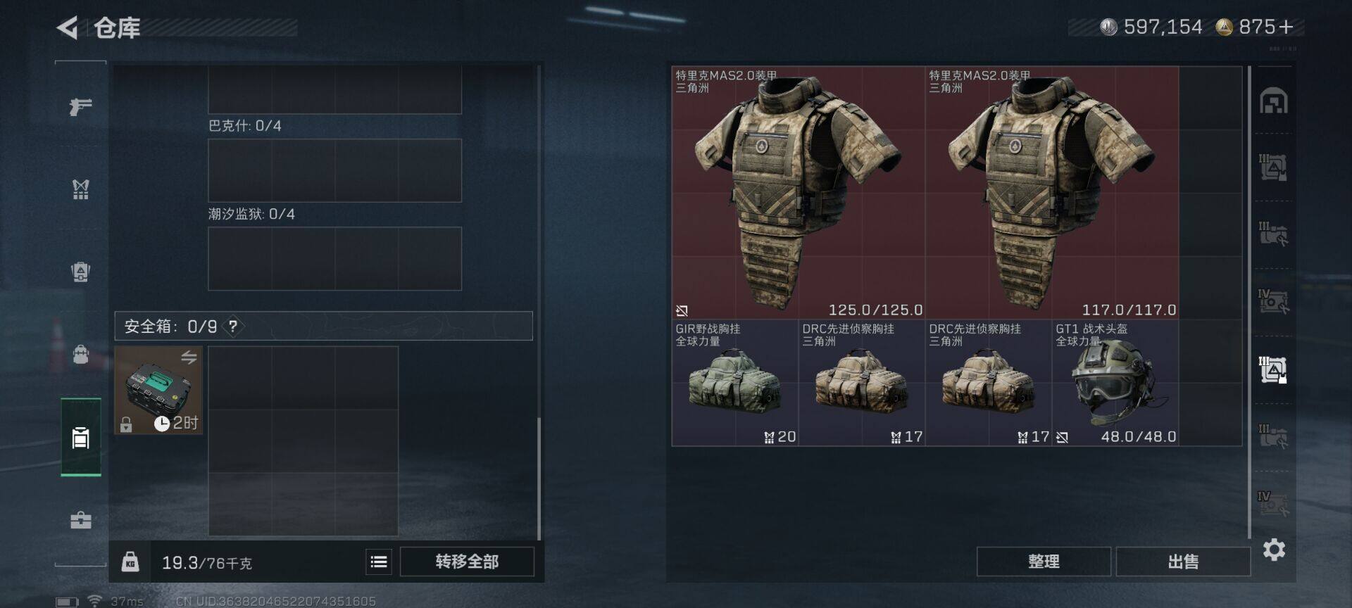 SJZEY41572三角洲行动账号详情图20