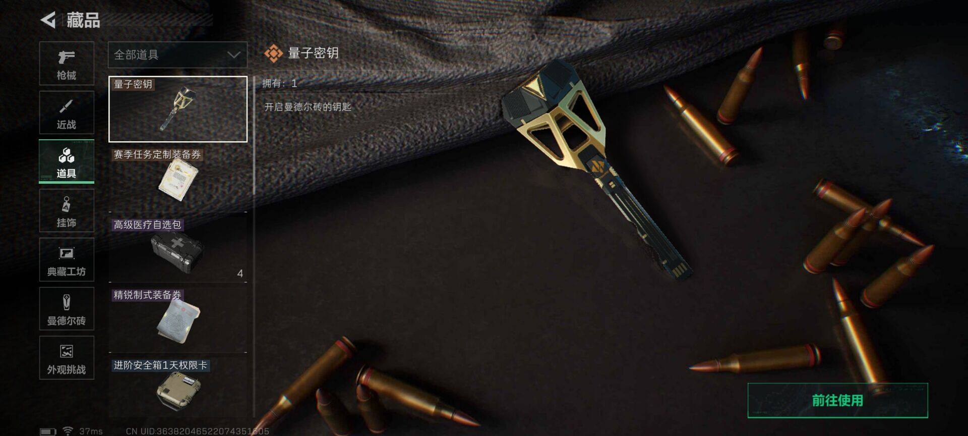 SJZEY41572三角洲行动账号详情图21