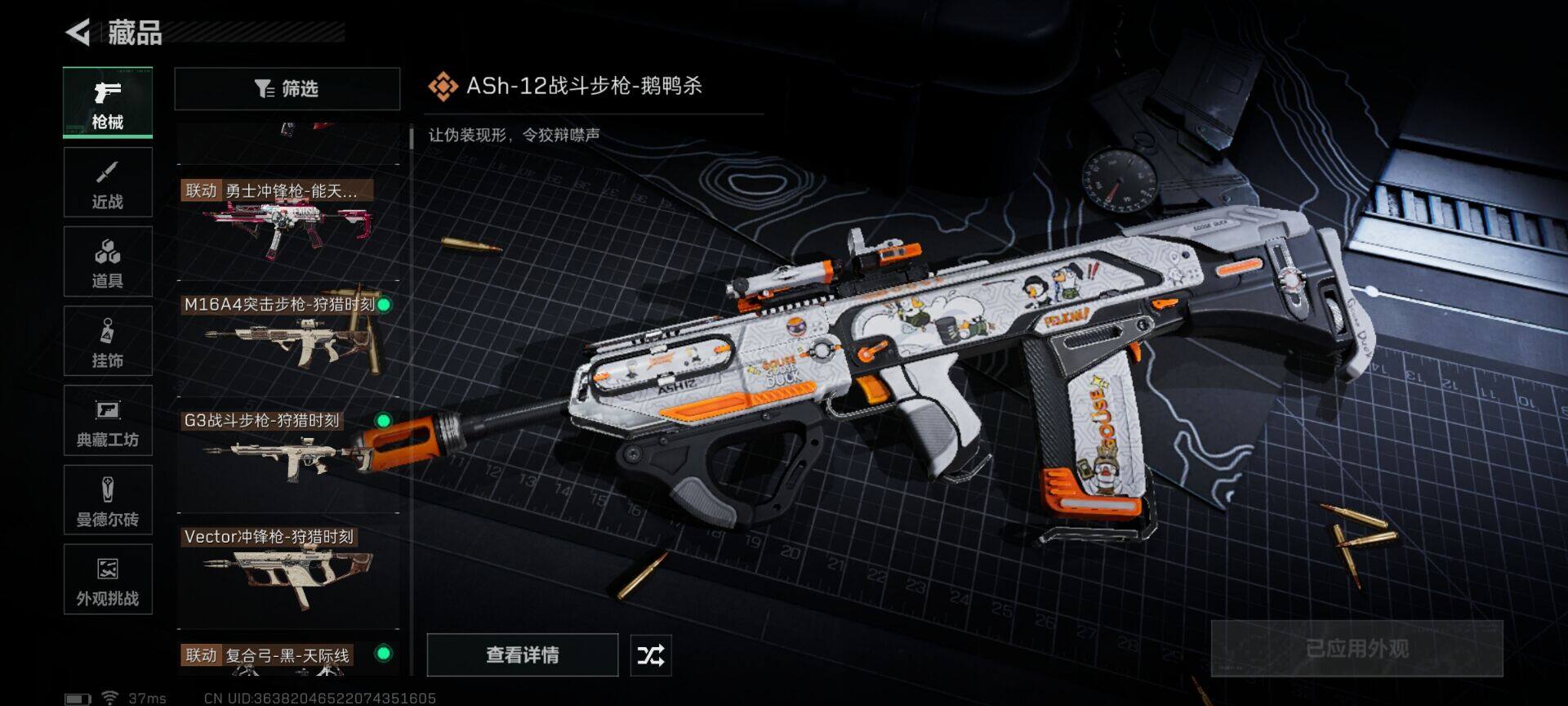 SJZEY41572三角洲行动账号详情图22