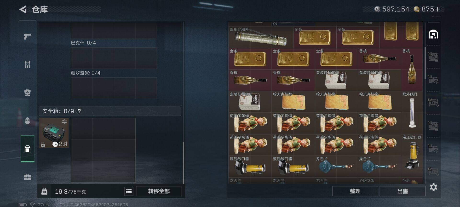 SJZEY41572三角洲行动账号详情图24