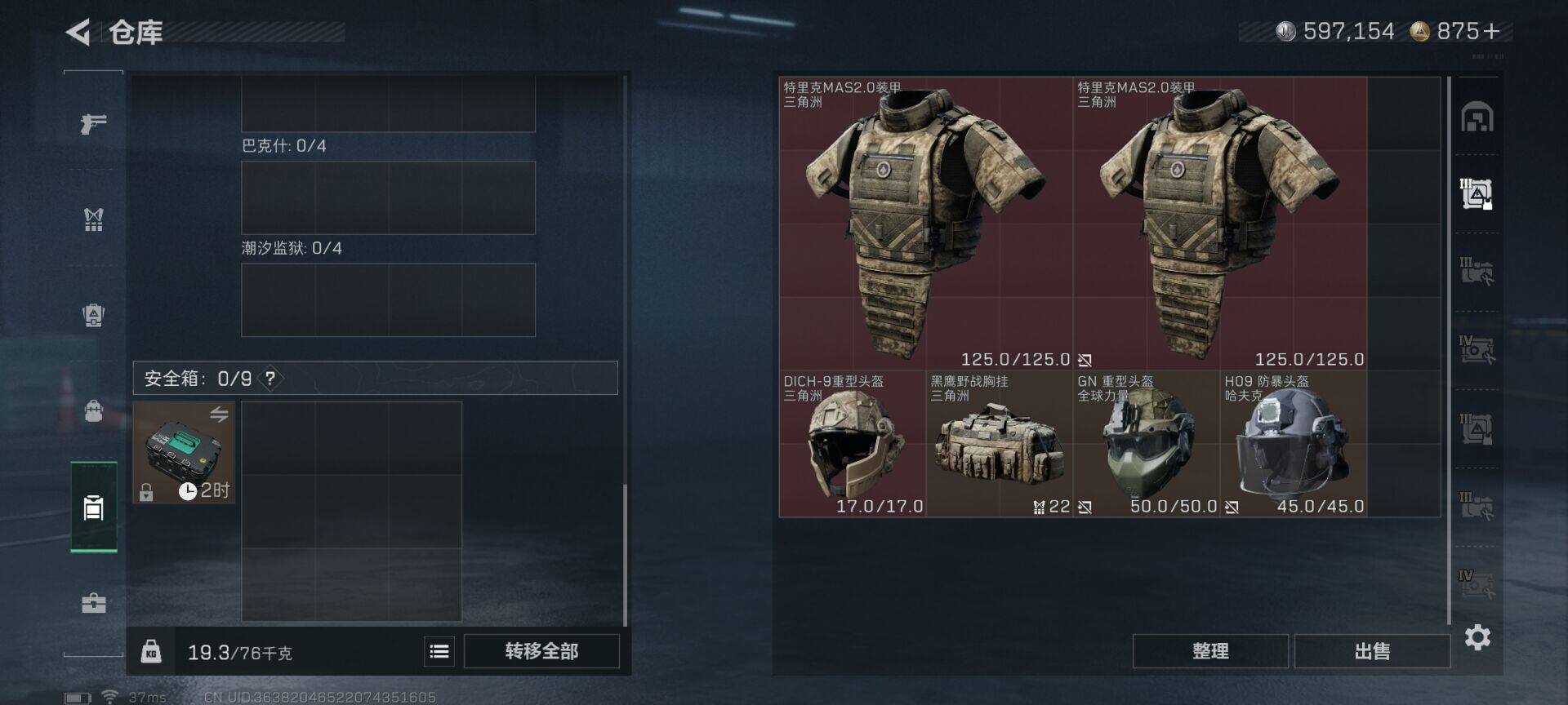 SJZEY41572三角洲行动账号详情图26