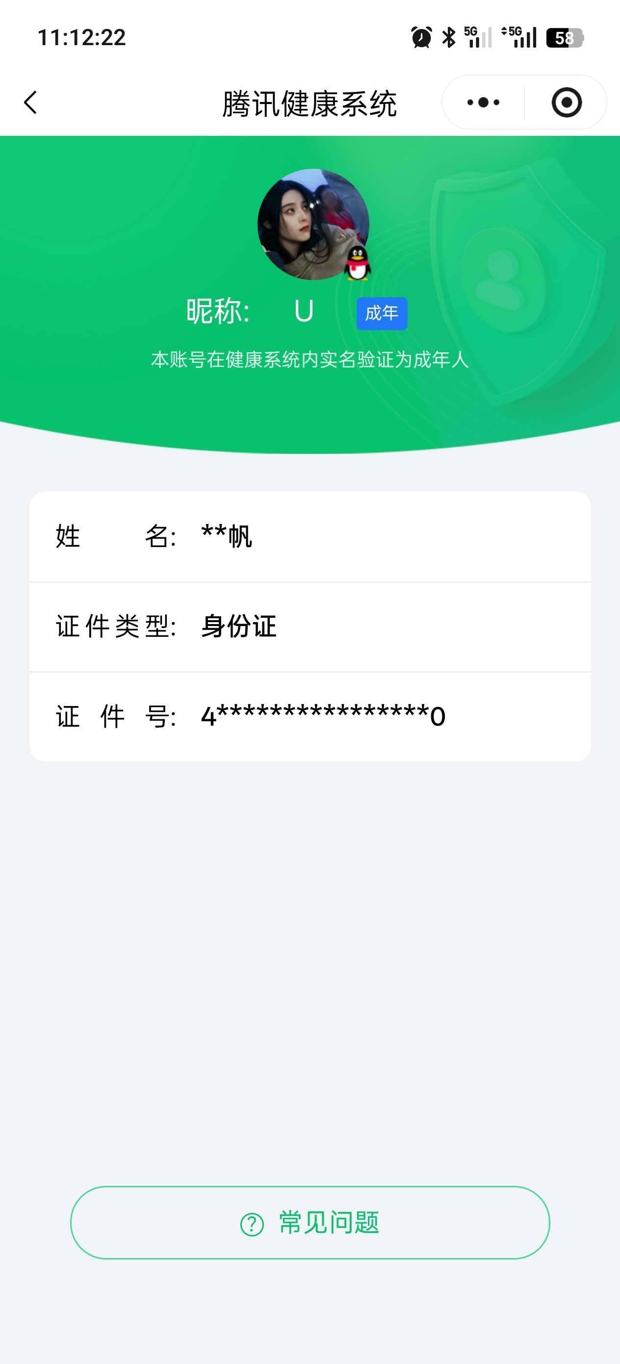 WZ0347910王者荣耀账号详情图13