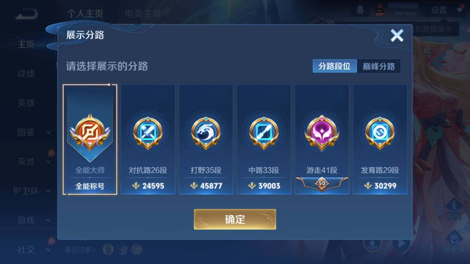 WZ0347910王者荣耀账号详情图15