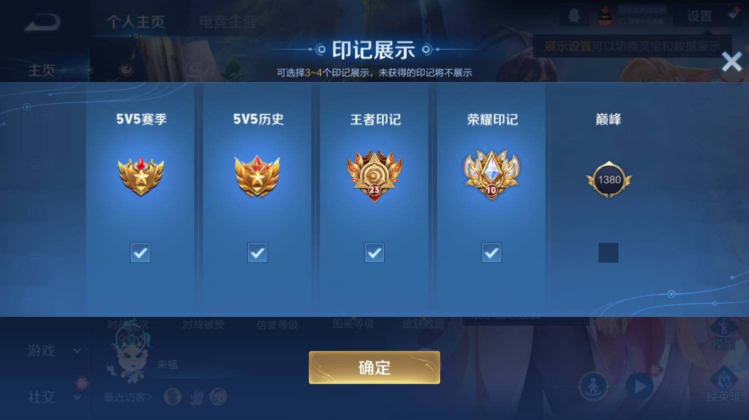 WZ0347910王者荣耀账号详情图16