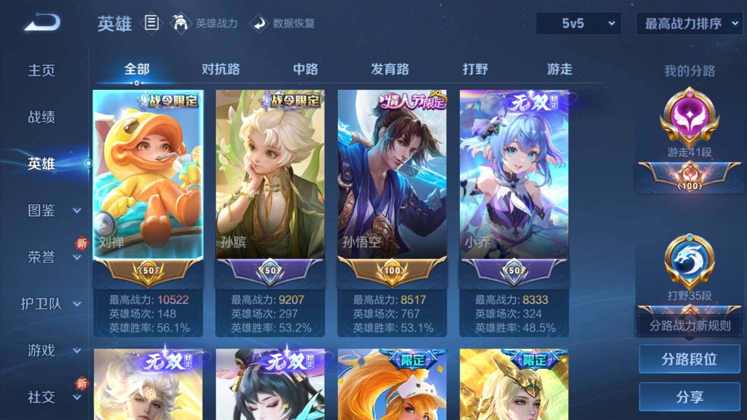 WZ0347910王者荣耀账号详情图17