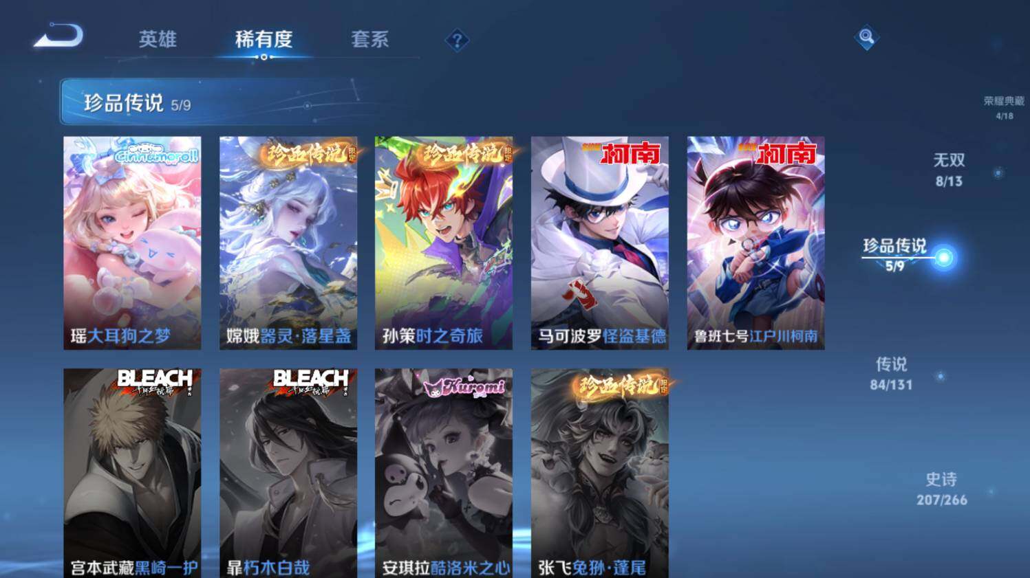 WZ0347910王者荣耀账号详情图22