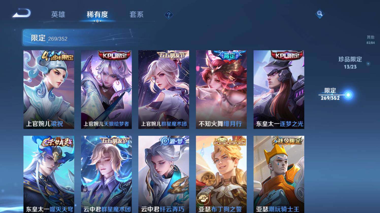 WZ0347910王者荣耀账号详情图25