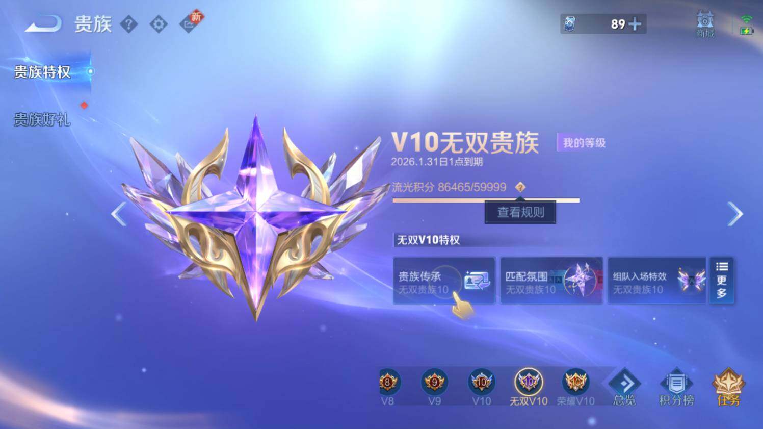 WZ0347910王者荣耀账号详情图27