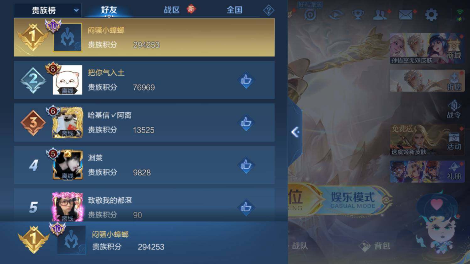 WZ0347910王者荣耀账号详情图28