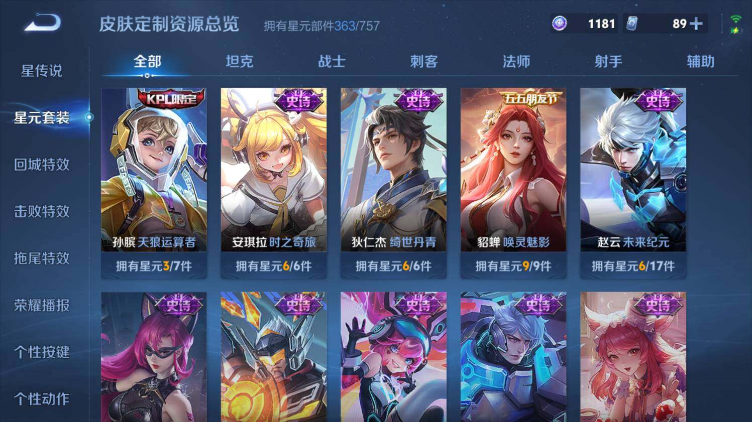 WZ0347910王者荣耀账号详情图30