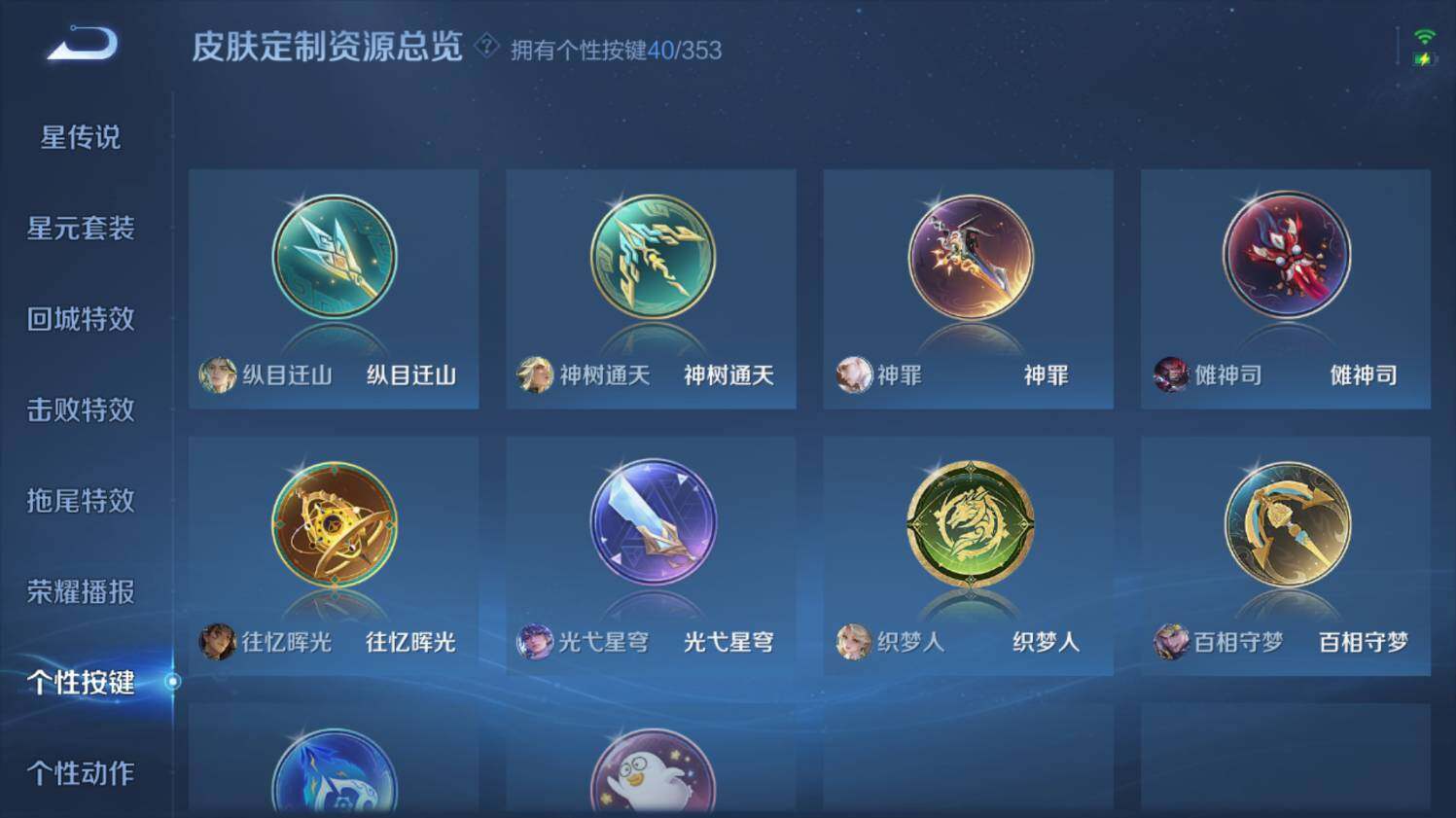 WZ0347910王者荣耀账号详情图31