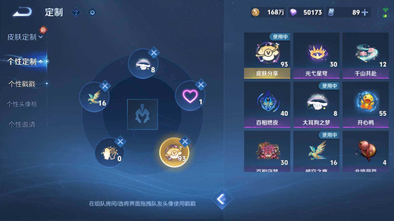 WZ0347910王者荣耀账号详情图32