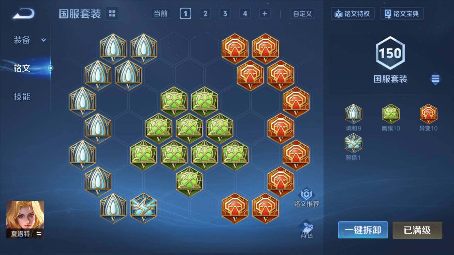 WZ0347910王者荣耀账号详情图34