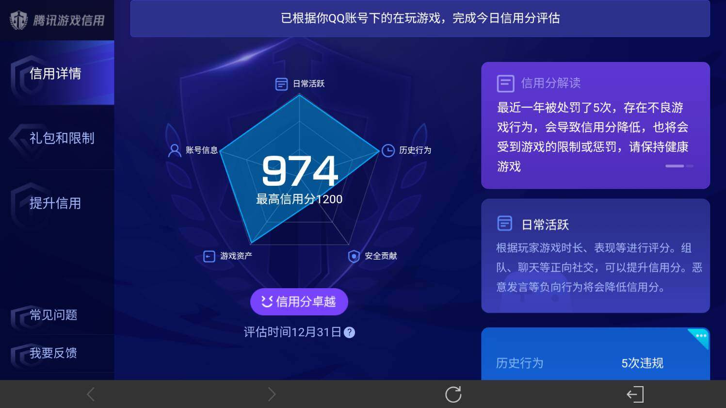 WZ0347910王者荣耀账号详情图35
