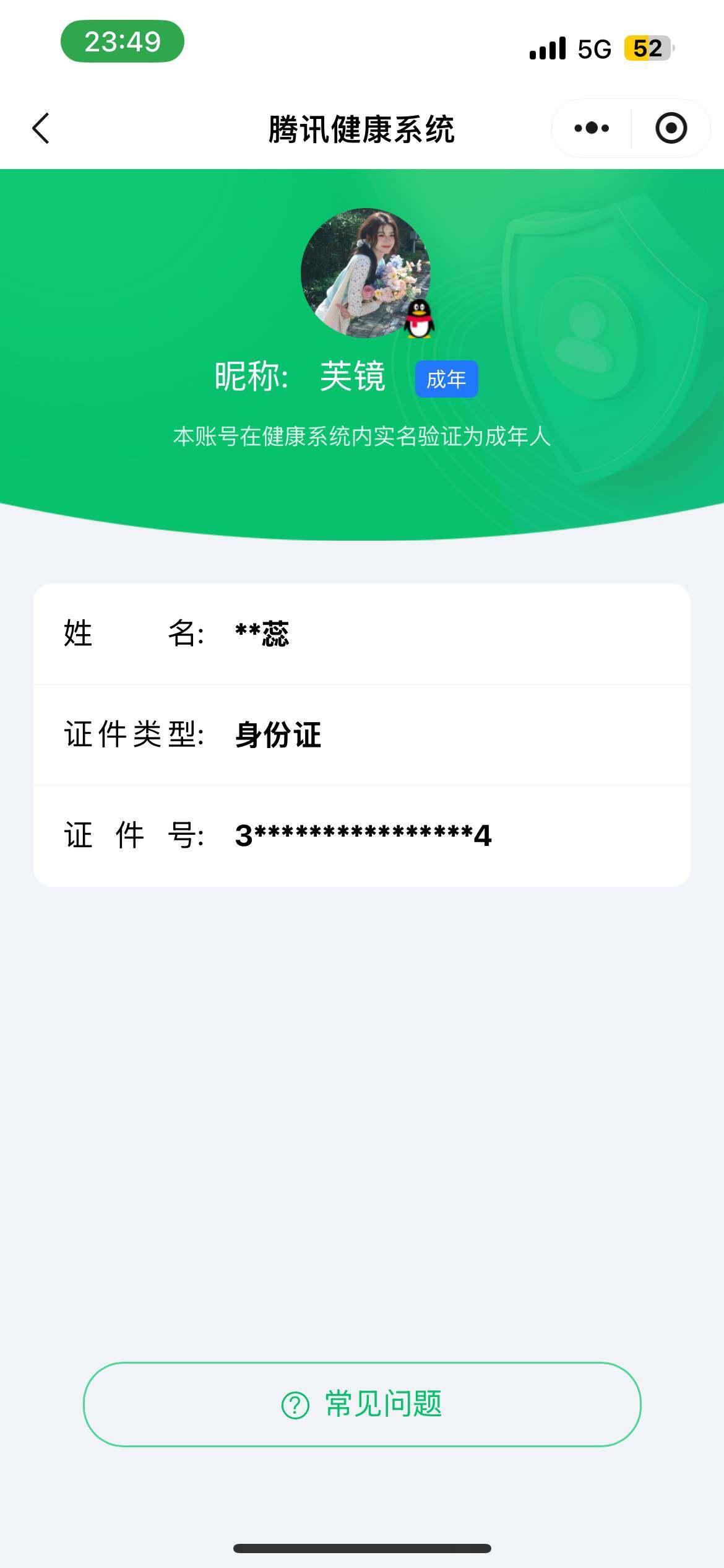 WZ0348379王者荣耀账号详情图12 WZ0348379王者荣耀账号详情图12