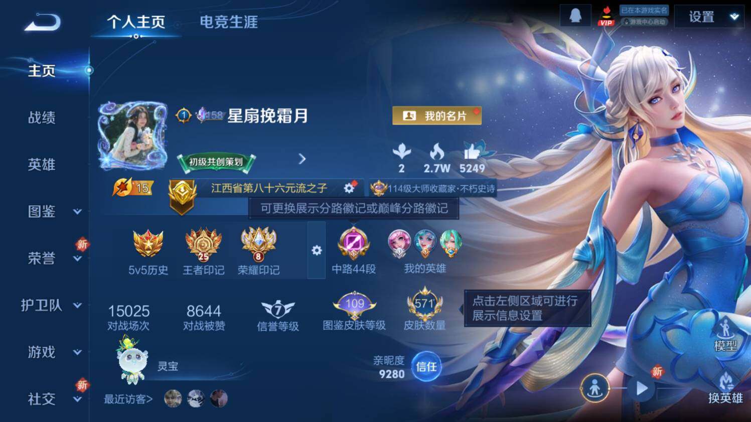 WZ0348379王者荣耀账号详情图13 WZ0348379王者荣耀账号详情图13