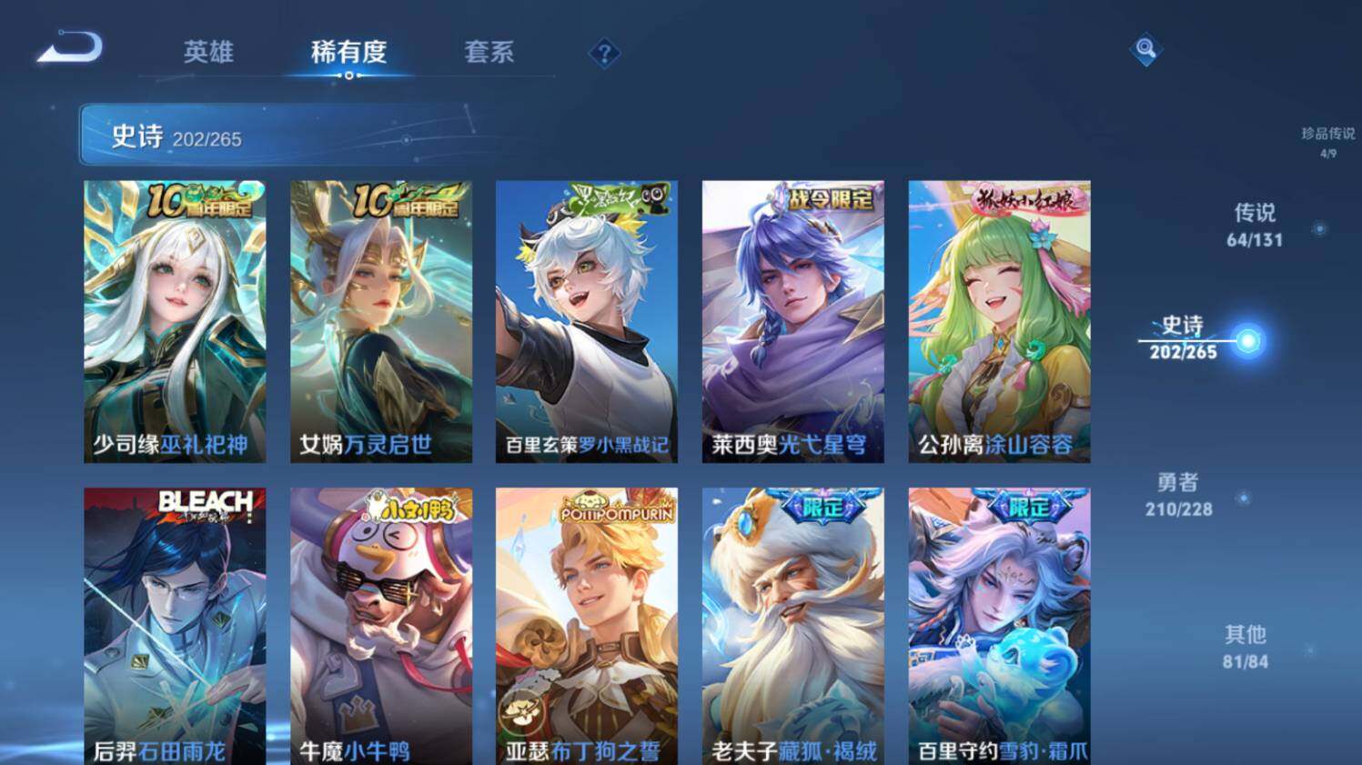 WZ0348379王者荣耀账号详情图21 WZ0348379王者荣耀账号详情图21