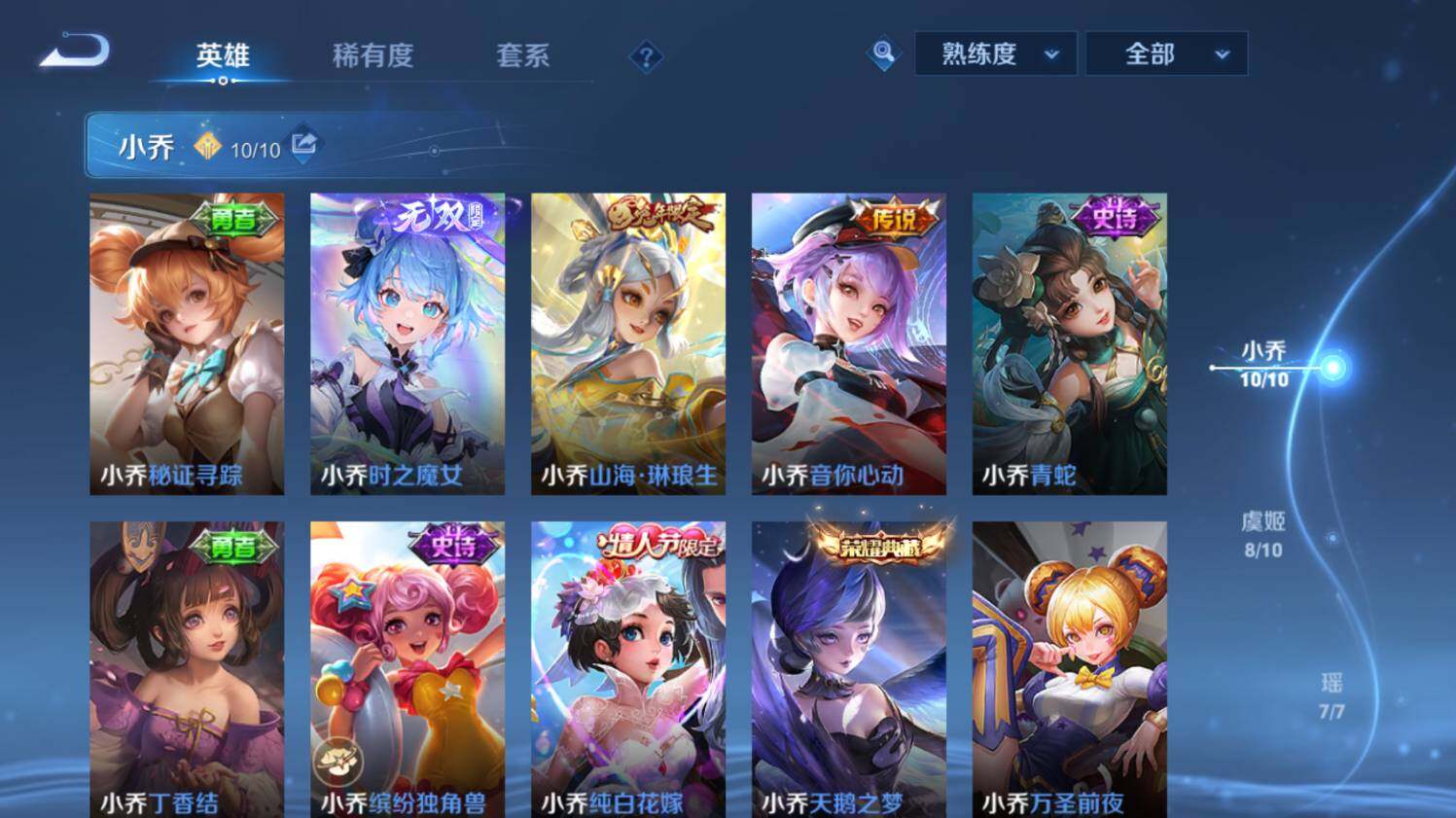 WZ0348379王者荣耀账号详情图24 WZ0348379王者荣耀账号详情图24