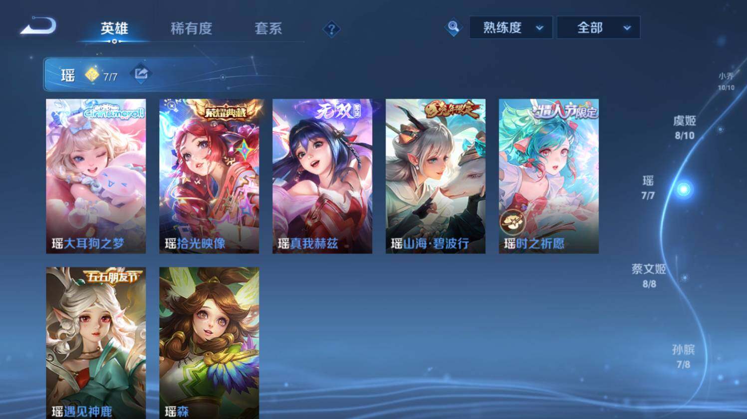 WZ0348379王者荣耀账号详情图25 WZ0348379王者荣耀账号详情图25