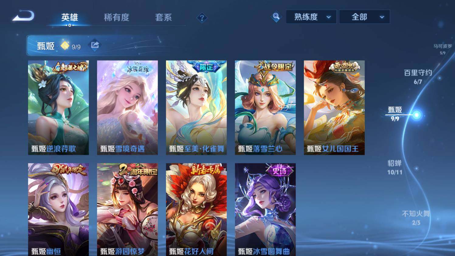 WZ0348379王者荣耀账号详情图29 WZ0348379王者荣耀账号详情图29