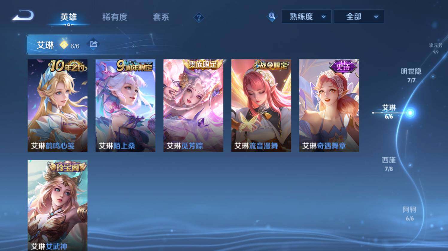 WZ0348379王者荣耀账号详情图30 WZ0348379王者荣耀账号详情图30