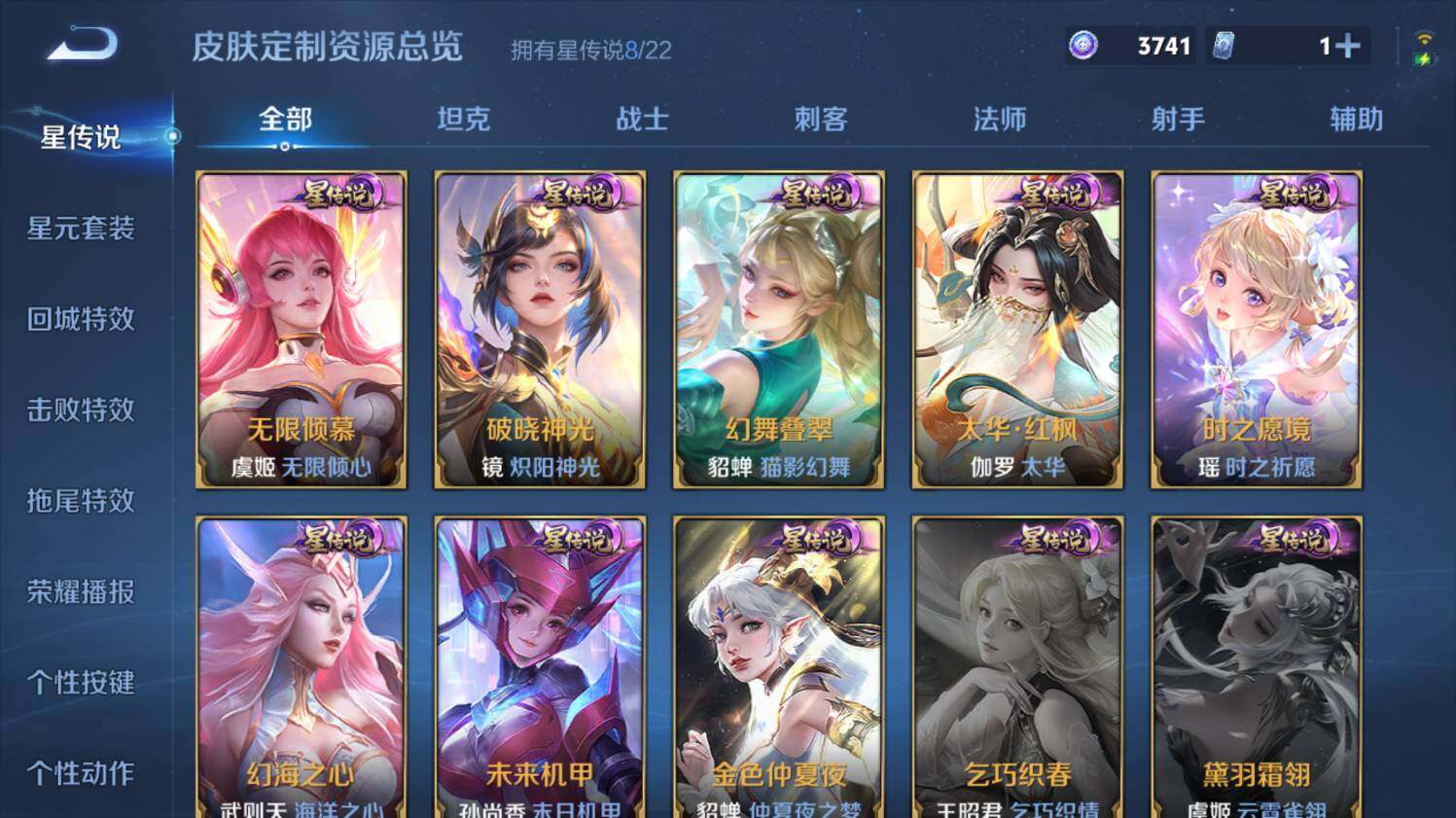 WZ0348379王者荣耀账号详情图31 WZ0348379王者荣耀账号详情图31