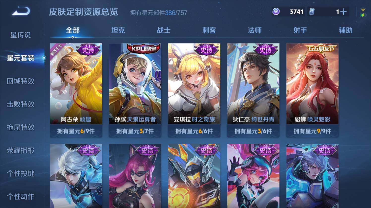 WZ0348379王者荣耀账号详情图33 WZ0348379王者荣耀账号详情图33