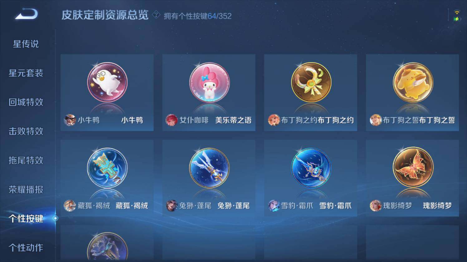 WZ0348379王者荣耀账号详情图34 WZ0348379王者荣耀账号详情图34