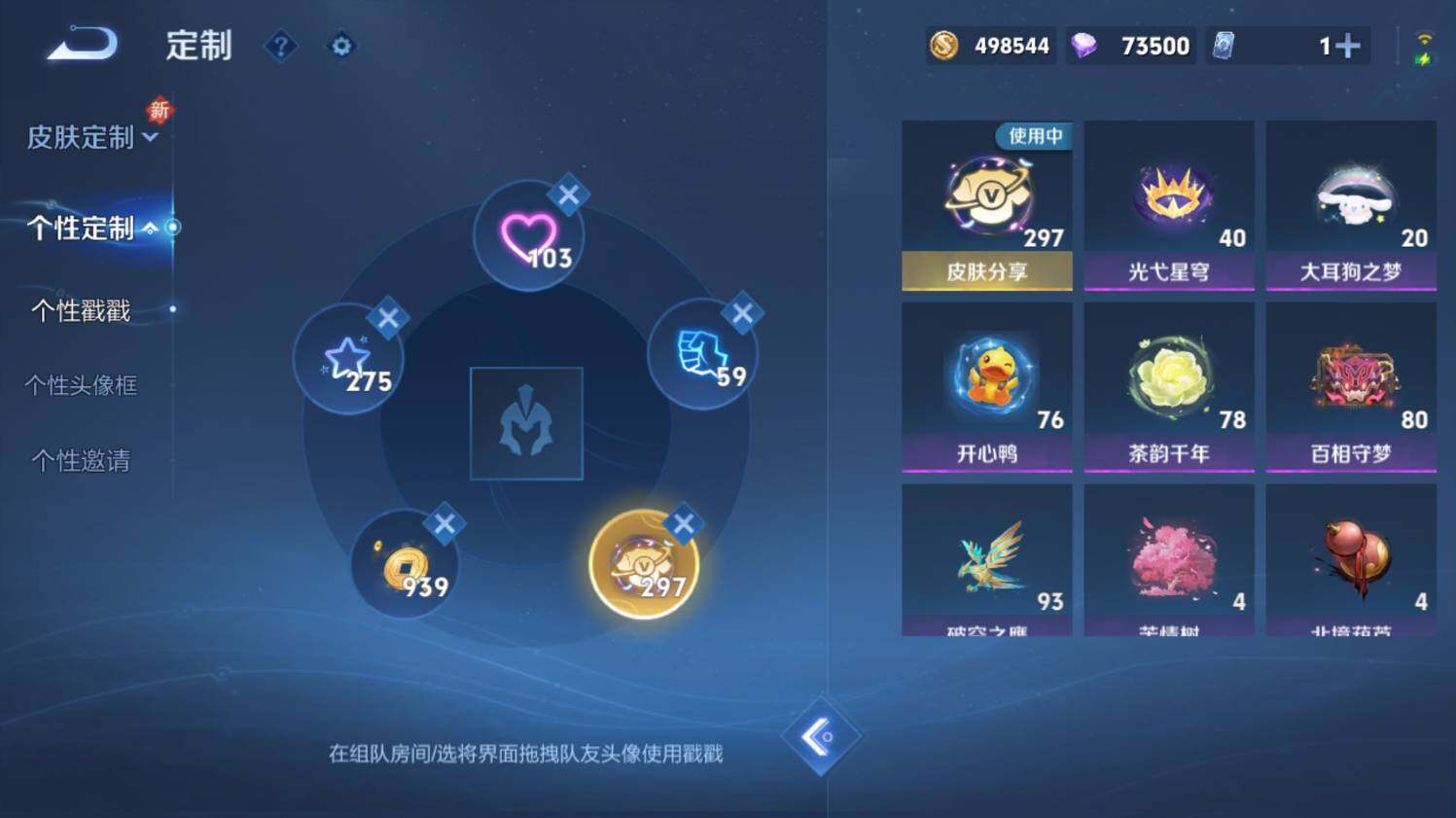 WZ0348379王者荣耀账号详情图35 WZ0348379王者荣耀账号详情图35