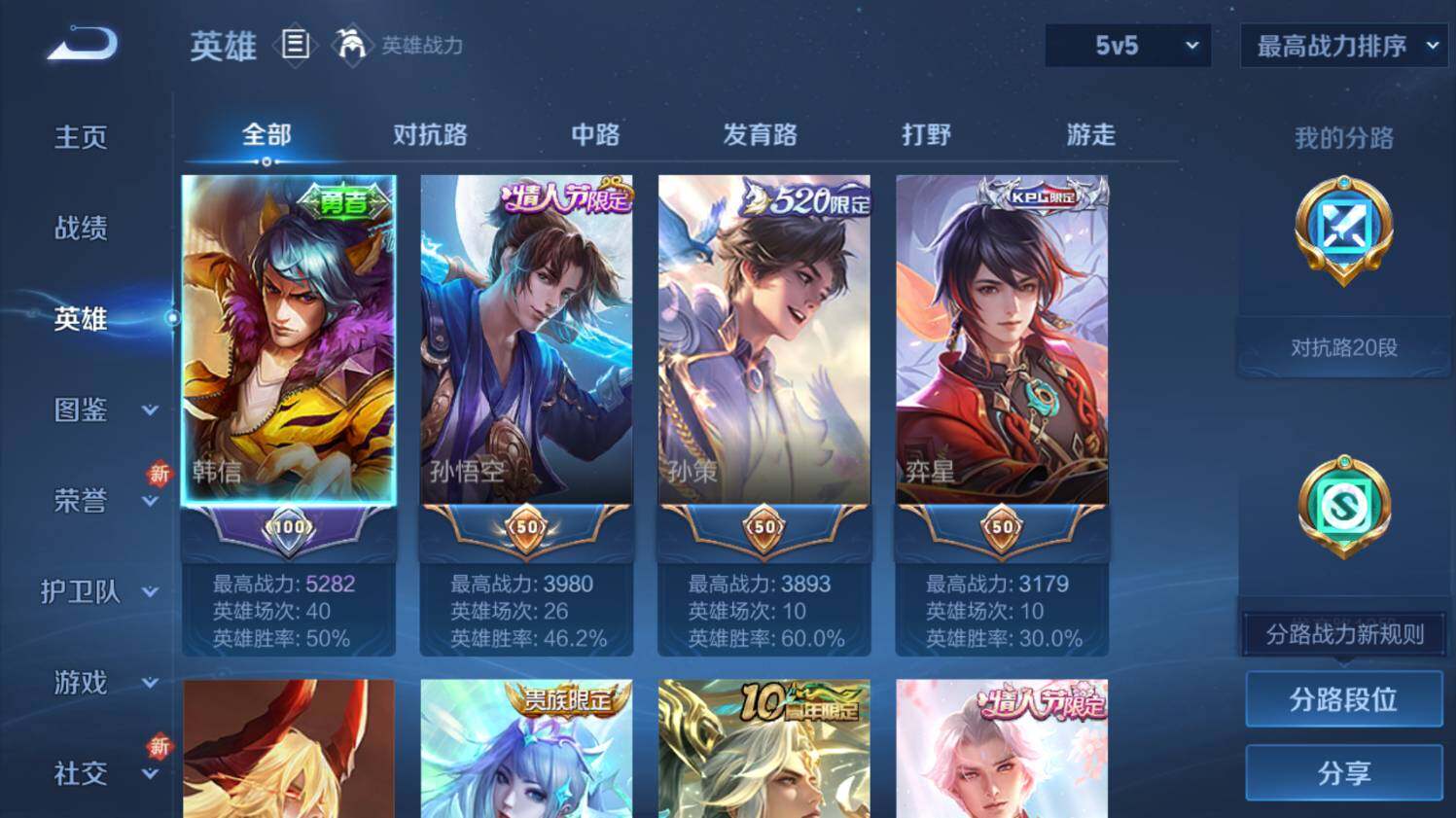 WZ03411718王者荣耀账号详情图10