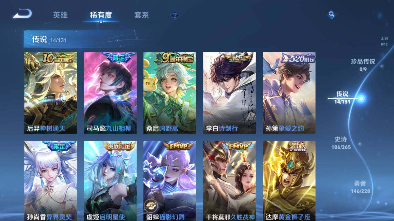 WZ03411718王者荣耀账号详情图14